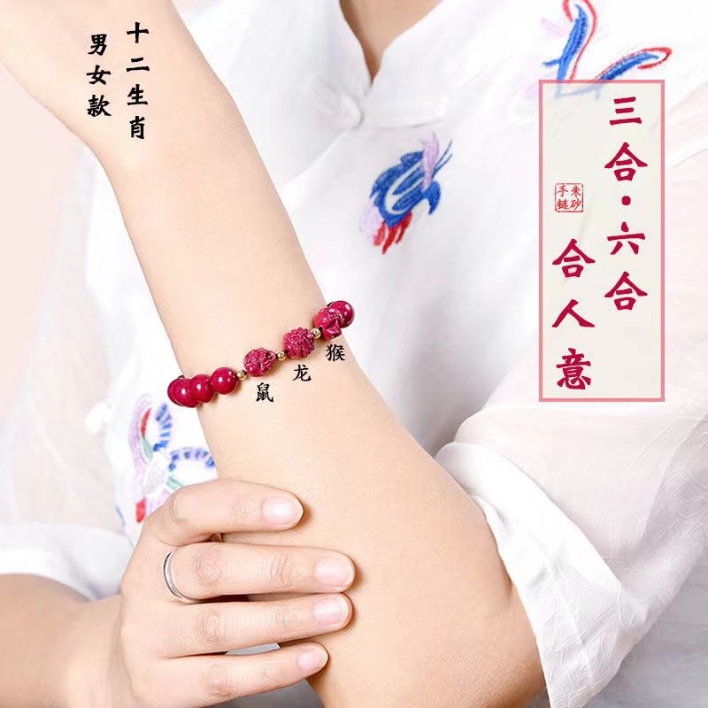 Putuo Mountain Cinnabar Three-In-One Six-In-One Bracelet Zodiac Dragon Snake Horse Purple Gold Sand Bracelet - Image 5